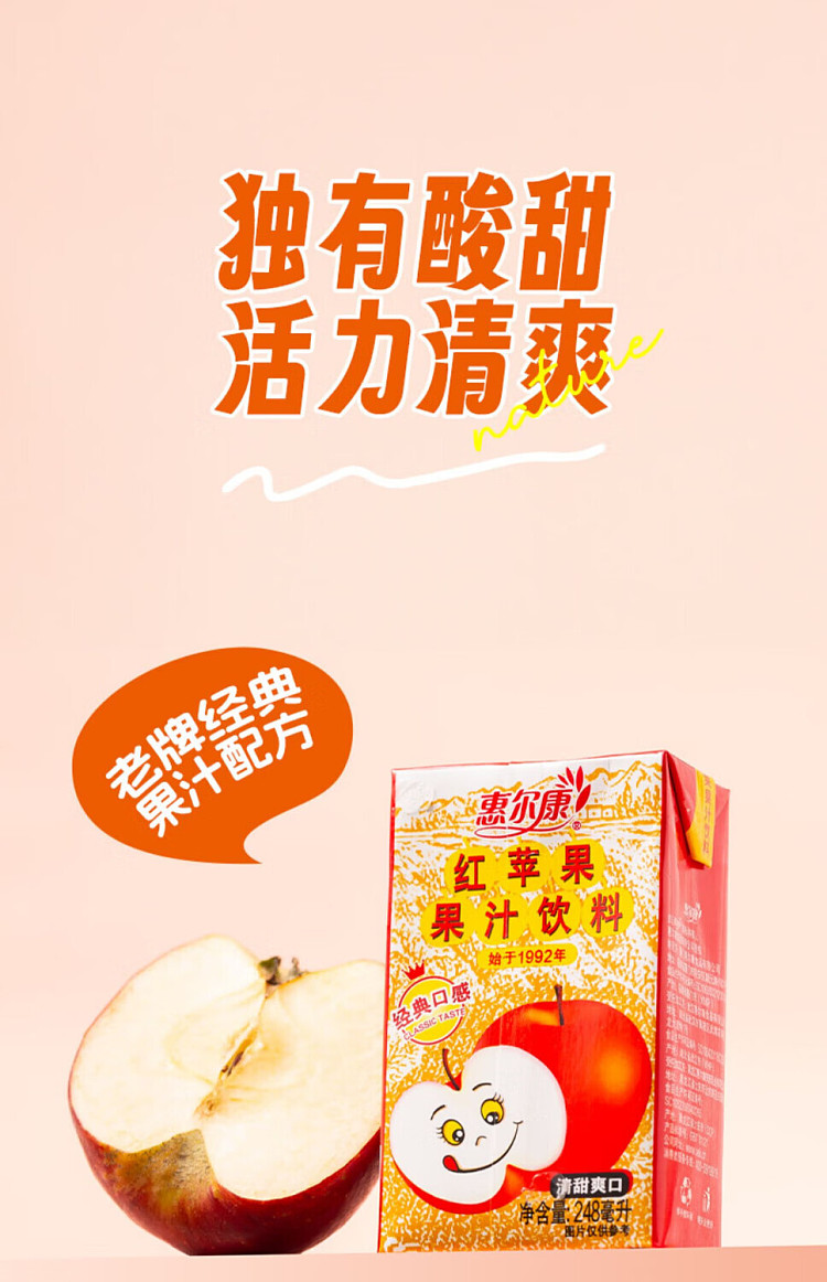 whole-casewellcome-red-apple-drink-248ml24-4