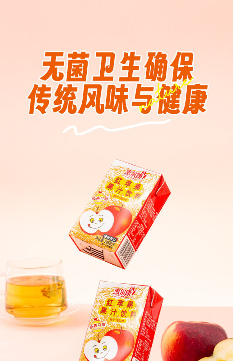 whole-casewellcome-red-apple-drink-248ml24-8
