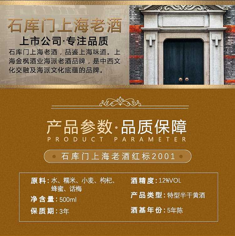 shikumen-shanghai-old-wine-alcoholic-content-1200ml-2