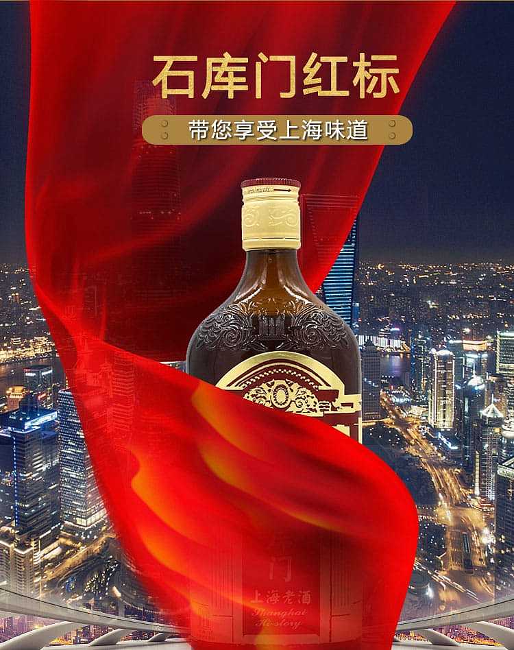 shikumen-shanghai-old-wine-alcoholic-content-1200ml-3
