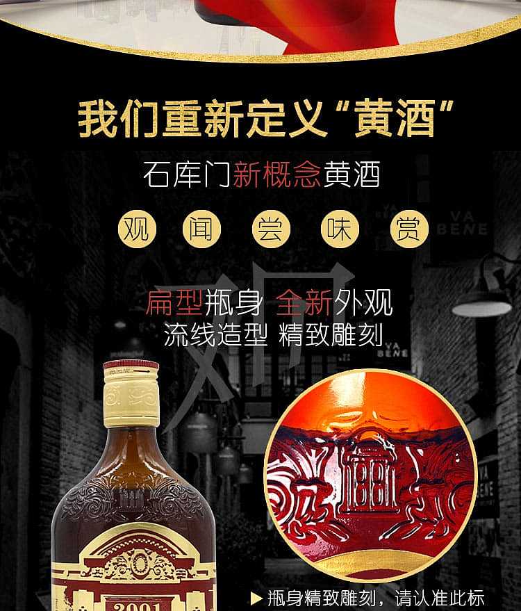 shikumen-shanghai-old-wine-alcoholic-content-1200ml-4
