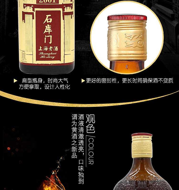shikumen-shanghai-old-wine-alcoholic-content-1200ml-5