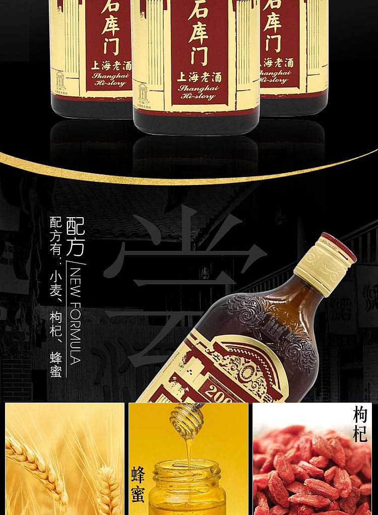 shikumen-shanghai-old-wine-alcoholic-content-1200ml-7