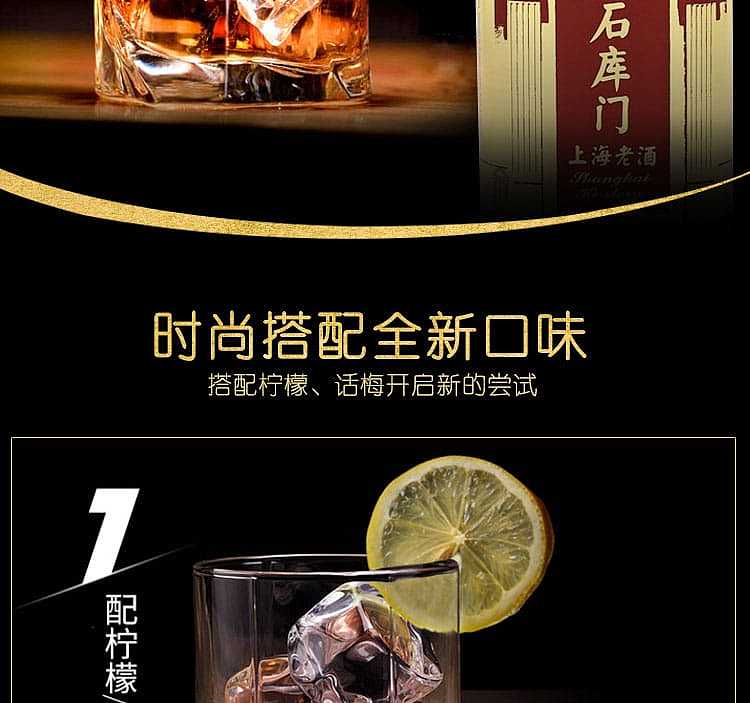 shikumen-shanghai-old-wine-alcoholic-content-1200ml-9