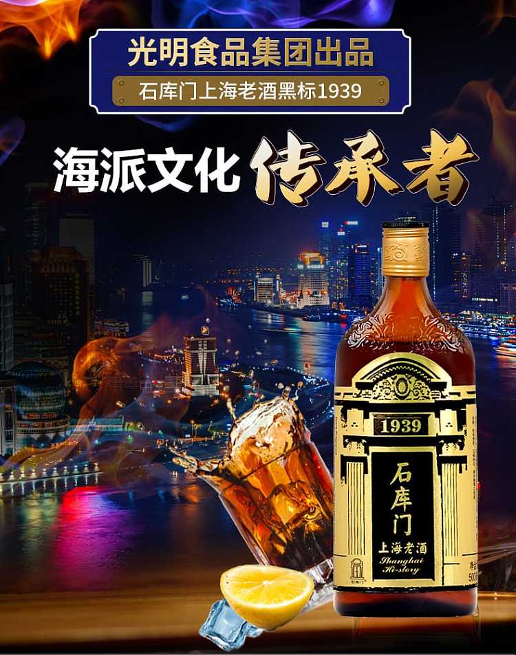 shikumen-1939-shanghai-old-wine-black-label-alcoholic-14p0ml-1