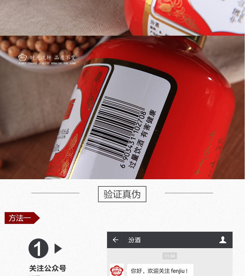 杏花村汾酒红瓶清香型53%vol 500ml｜悉尼华人超市送货｜UMall今日优选