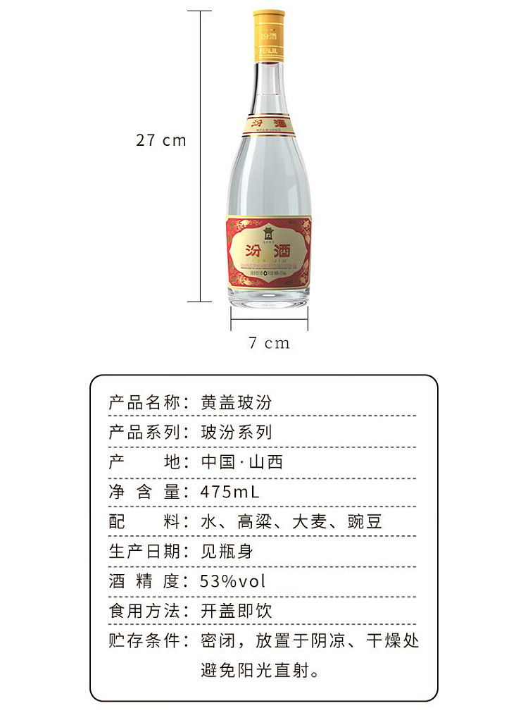 xinghuacun-fenjiu-yellow-cap-clear-liquor-53475ml-2