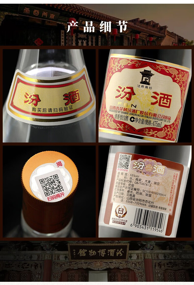 杏花村 汾酒 黄盖 清香型白酒 53% 475ml｜悉尼华人超市送货｜UMall今日优选