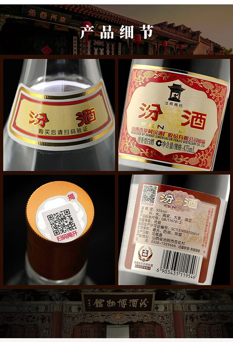 xinghuacun-fenjiu-yellow-cap-clear-liquor-53475ml-3