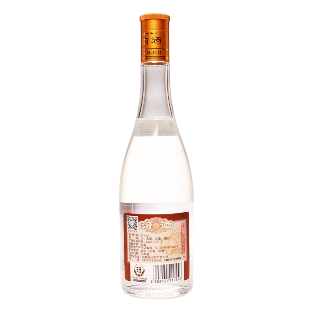 杏花村 汾酒 黄盖 清香型白酒 53% 475ml｜悉尼华人超市送货｜UMall今日优选