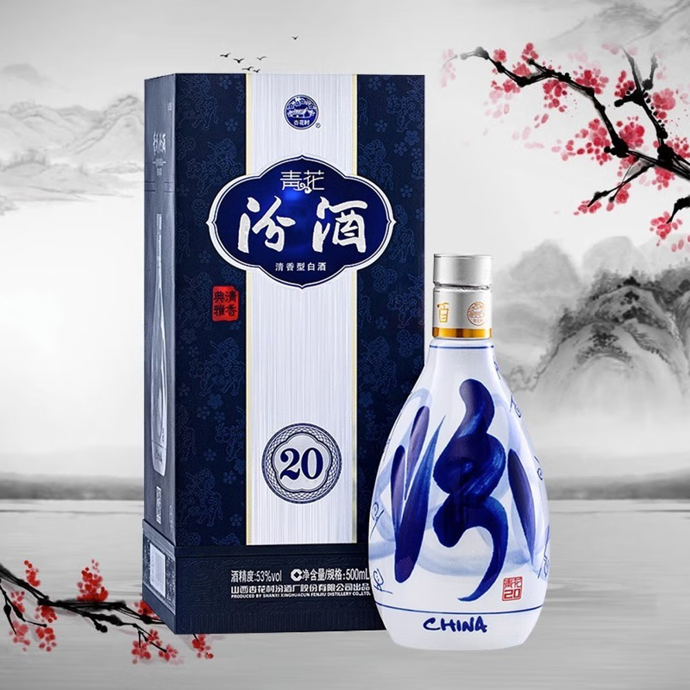 汾酒青花20 清香型白酒53% 500ml - Umall今日优选- 澳洲线上超市