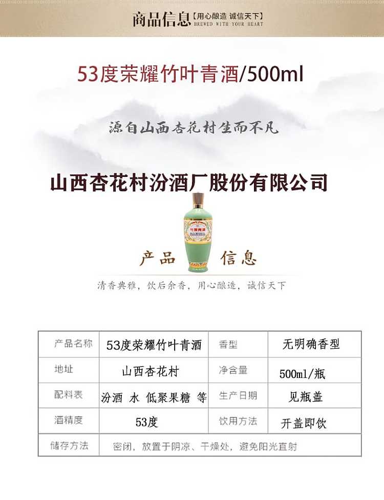 apricot-village-bamboo-leaves-green-wine-dew-wine-53vol-500ml-2