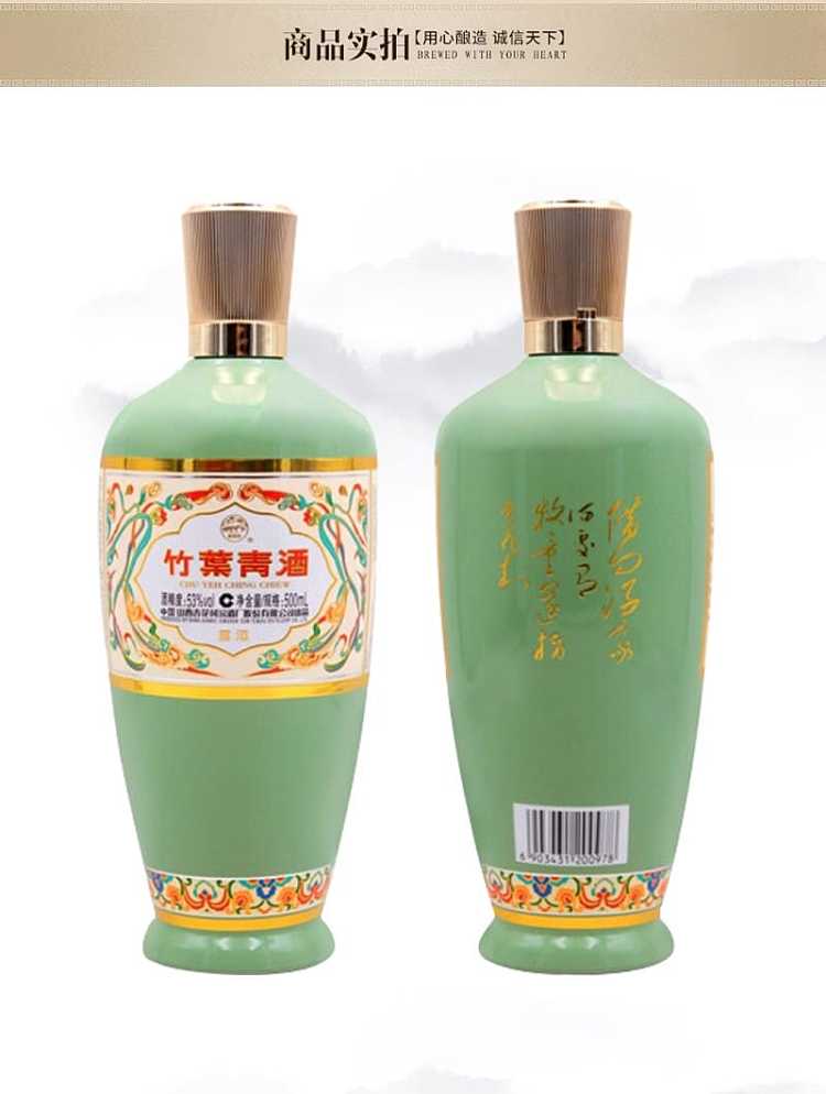 apricot-village-bamboo-leaves-green-wine-dew-wine-53vol-500ml-3