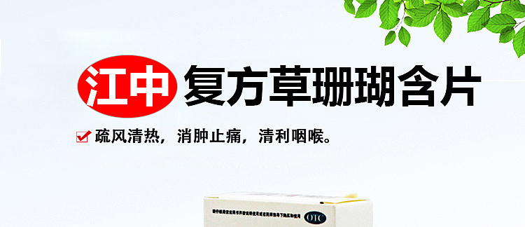 jiangzhong-compound-herbal-coral-tablet-without-sucrose-12-tablets4-plates-1