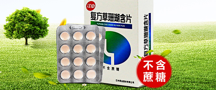 jiangzhong-compound-herbal-coral-tablet-without-sucrose-12-tablets4-plates-2