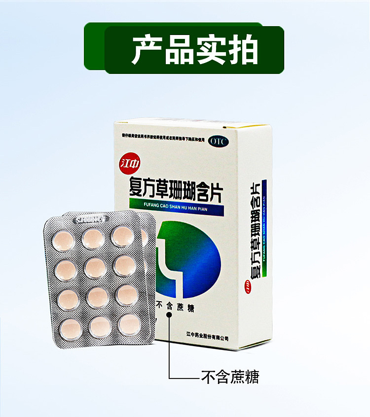jiangzhong-compound-herbal-coral-tablet-without-sucrose-12-tablets4-plates-3
