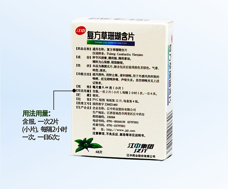 jiangzhong-compound-herbal-coral-tablet-without-sucrose-12-tablets4-plates-4