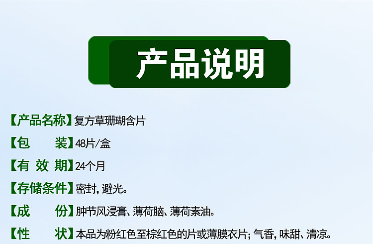 jiangzhong-compound-herbal-coral-tablet-without-sucrose-12-tablets4-plates-6