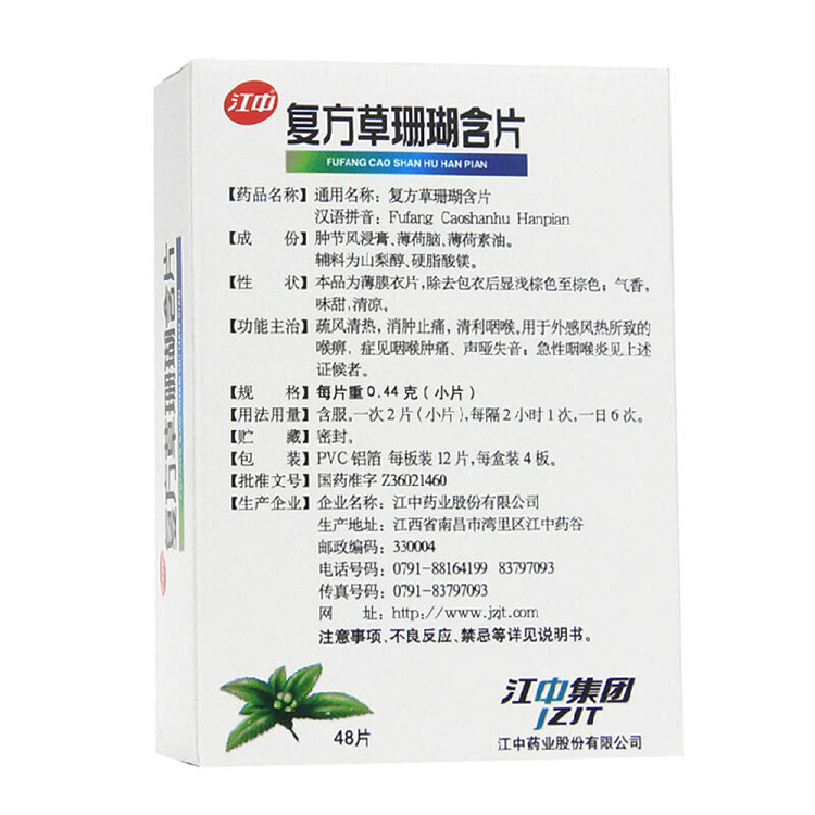 jiangzhong-compound-herbal-coral-tablet-without-sucrose-12-tablets4-plates-2