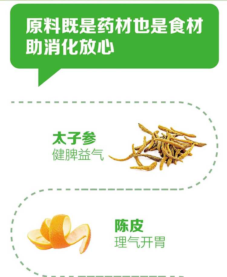 jiangzhong-pediatric-gastrointestinal-tablets-chewable-tablets-36-tablets-about-20g-1