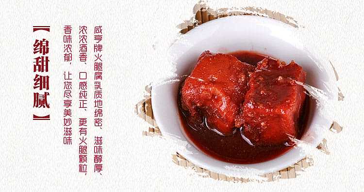 salted-ham-and-bean-curd-258g-4