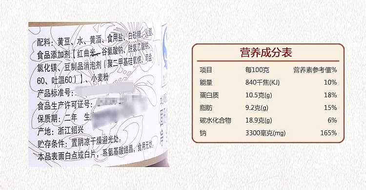 salted-ham-and-bean-curd-258g-6