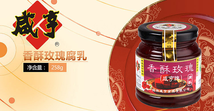 salty-henry-crispy-rose-bean-curd-258g-1