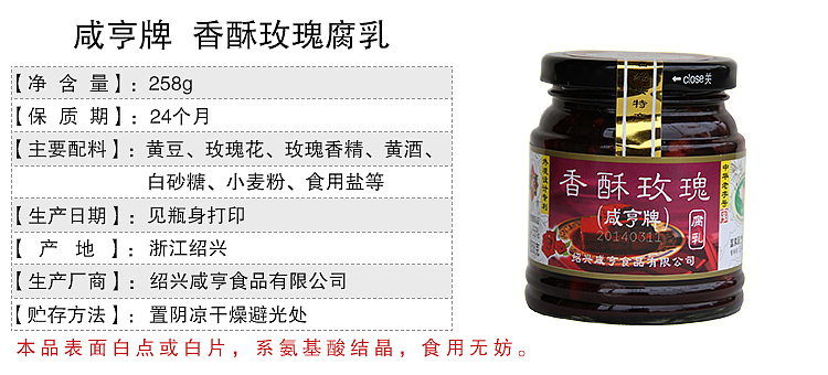 salty-henry-crispy-rose-bean-curd-258g-2