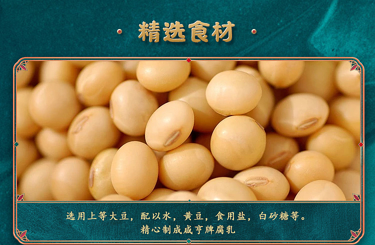 xianheng-crispy-red-square-bean-curd-258g-3