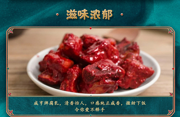 xianheng-crispy-red-square-bean-curd-258g-4