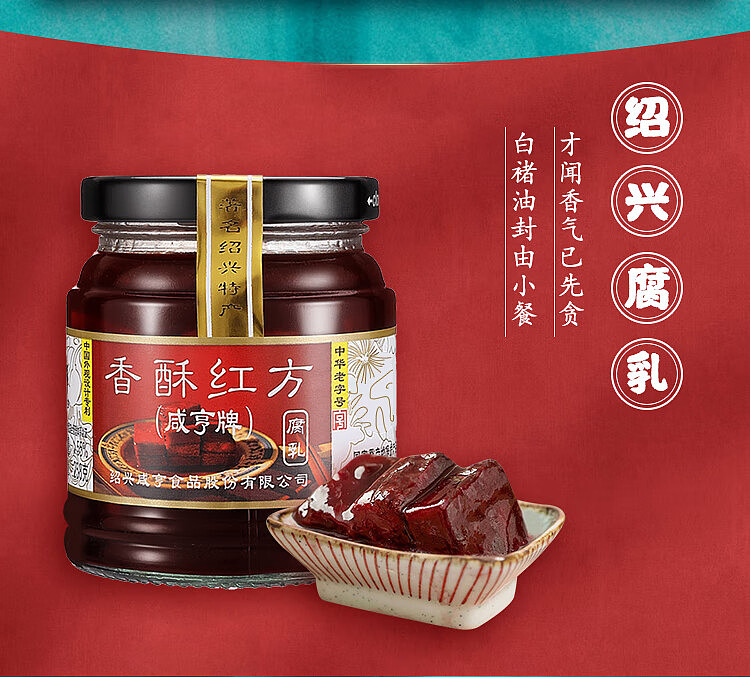 xianheng-crispy-red-square-bean-curd-258g-8