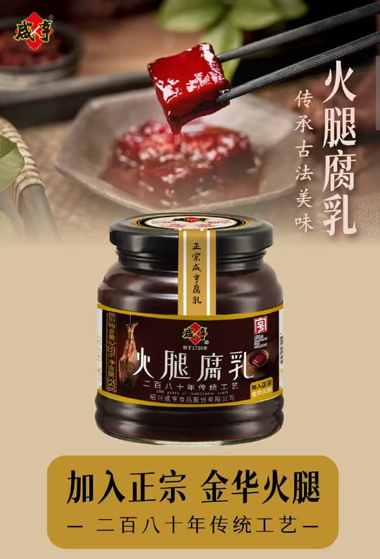 exclusive-to-australia-costco-china-salted-ham-and-bean-curd-350g3-1
