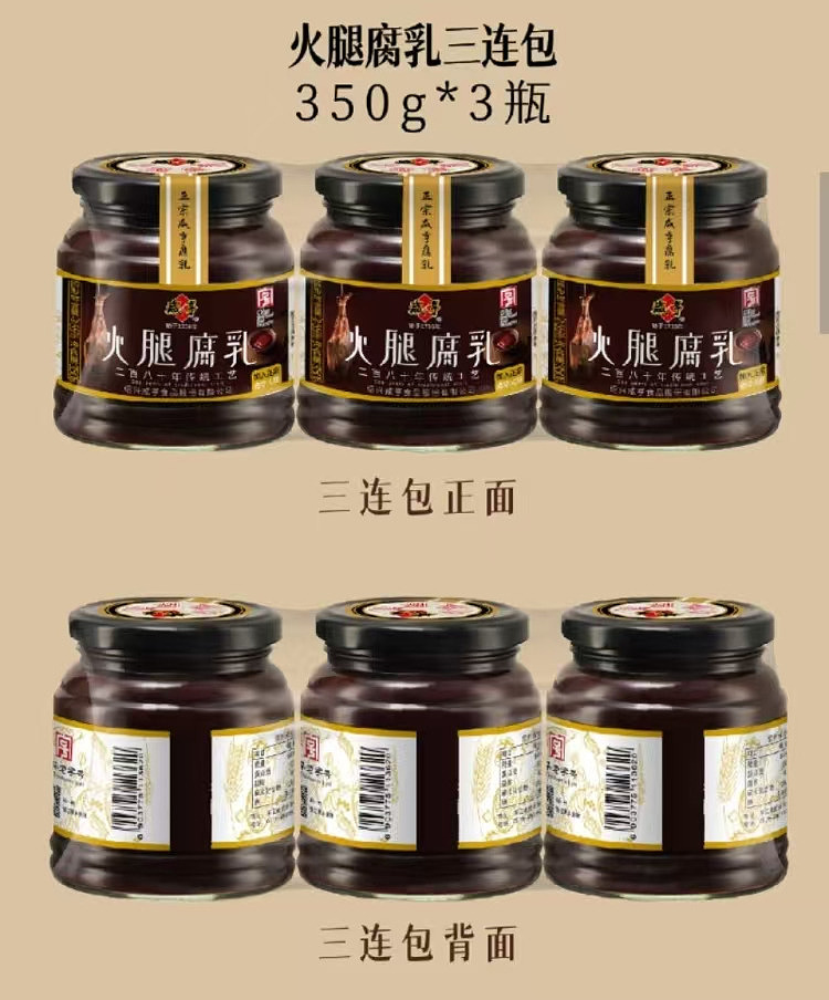 exclusive-to-australia-costco-china-salted-ham-and-bean-curd-350g3-2