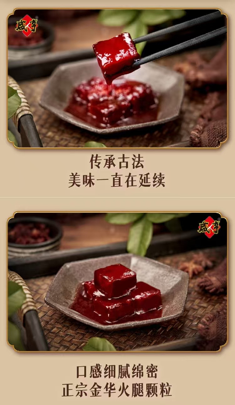 exclusive-to-australia-costco-china-salted-ham-and-bean-curd-350g3-4