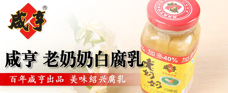 salty-hang-granny-white-bean-curd-380g-1
