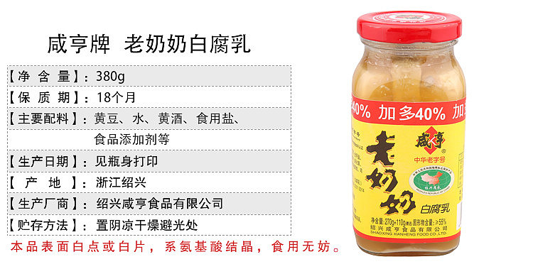 salty-hang-granny-white-bean-curd-380g-2