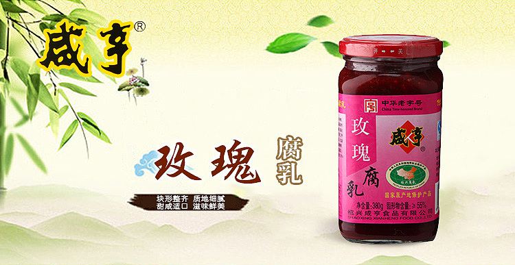 salty-rose-bean-curd-380g-1