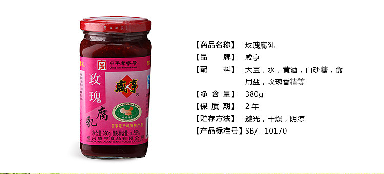 salty-rose-bean-curd-380g-2