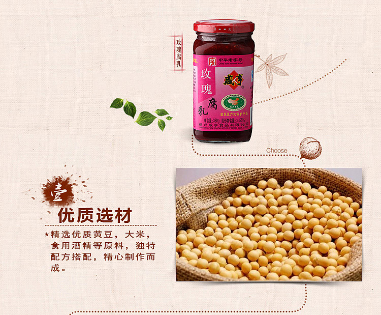 salty-rose-bean-curd-380g-3