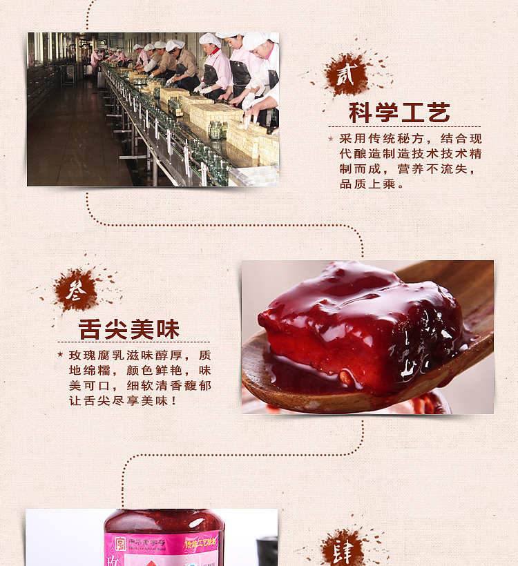 salty-rose-bean-curd-380g-4