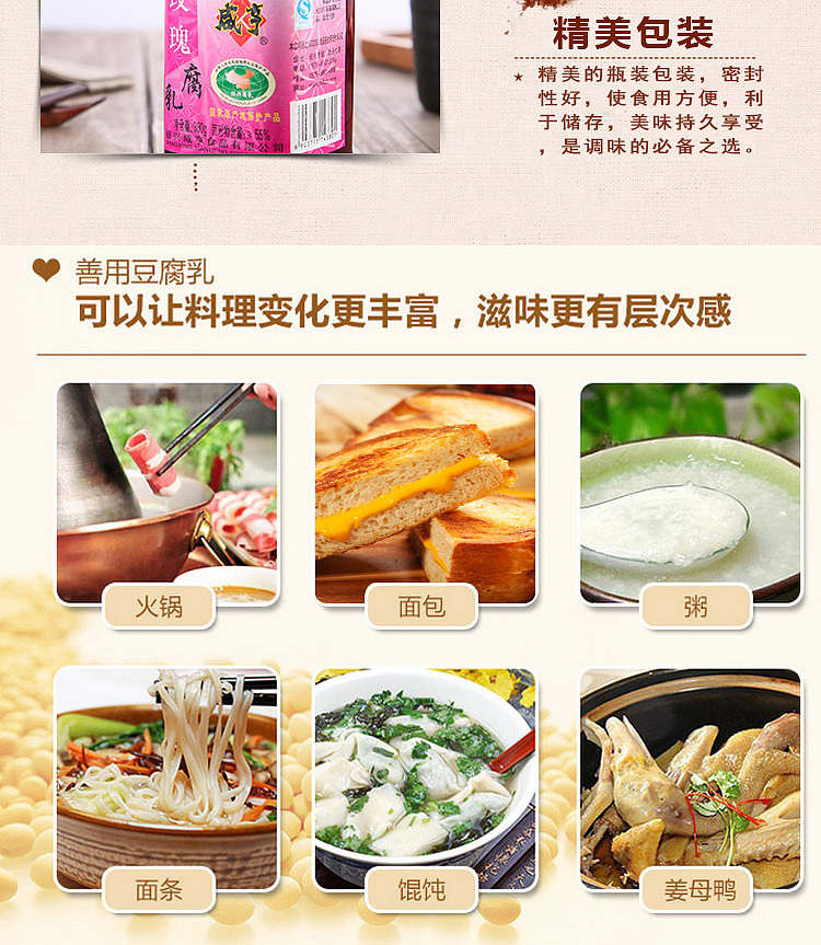 salty-rose-bean-curd-380g-5
