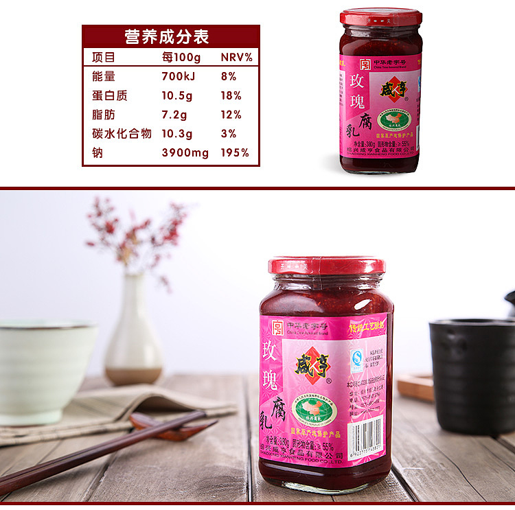salty-rose-bean-curd-380g-6
