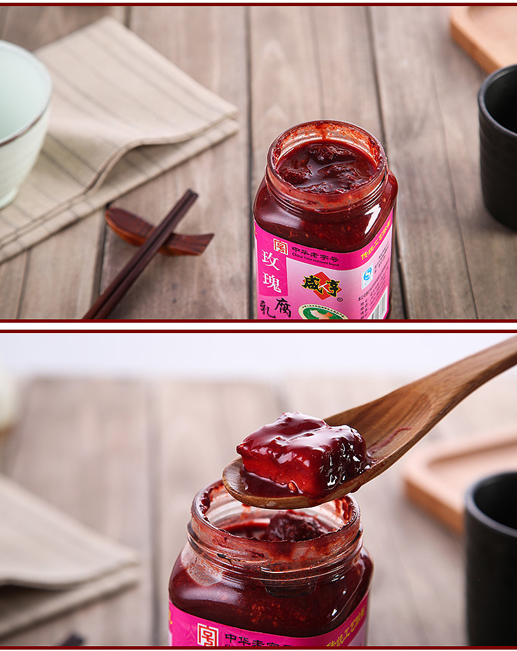 salty-rose-bean-curd-380g-7