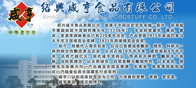 salty-rose-bean-curd-380g-8