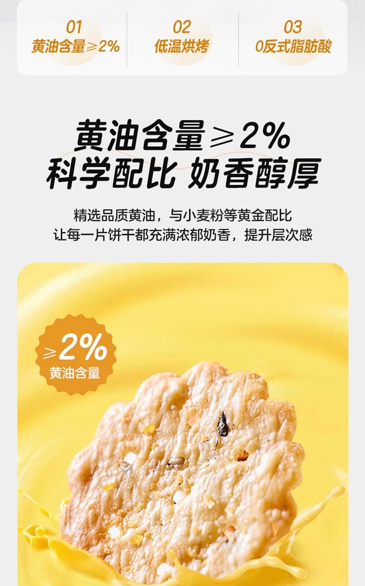 walmart-china-self-supporting-series-woji-fresh-black-garlic-thin-crackers-360g-2