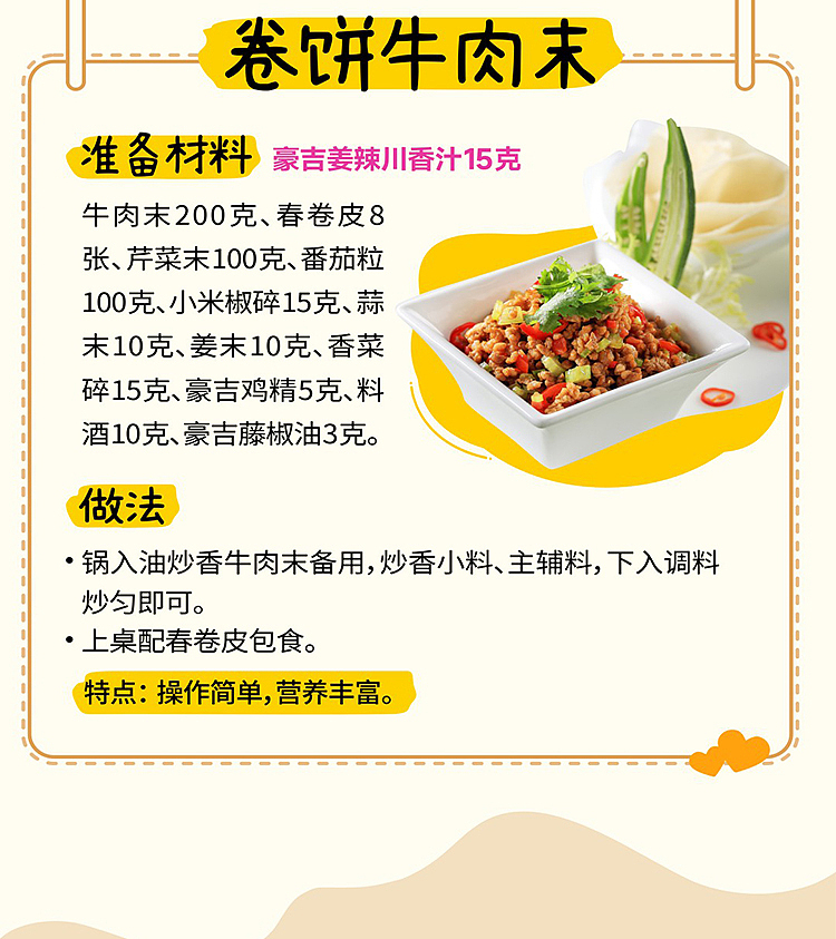 haoji-ginger-spicy-sichuan-spice-sauce-pickled-pepper-flavor-500g-10