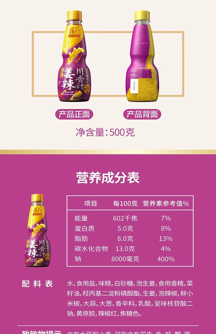 haoji-ginger-spicy-sichuan-spice-sauce-pickled-pepper-flavor-500g-11
