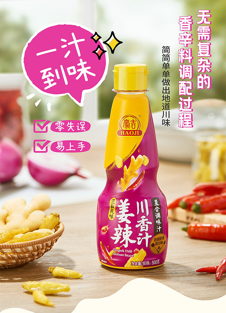 haoji-ginger-spicy-sichuan-spice-sauce-pickled-pepper-flavor-500g-6
