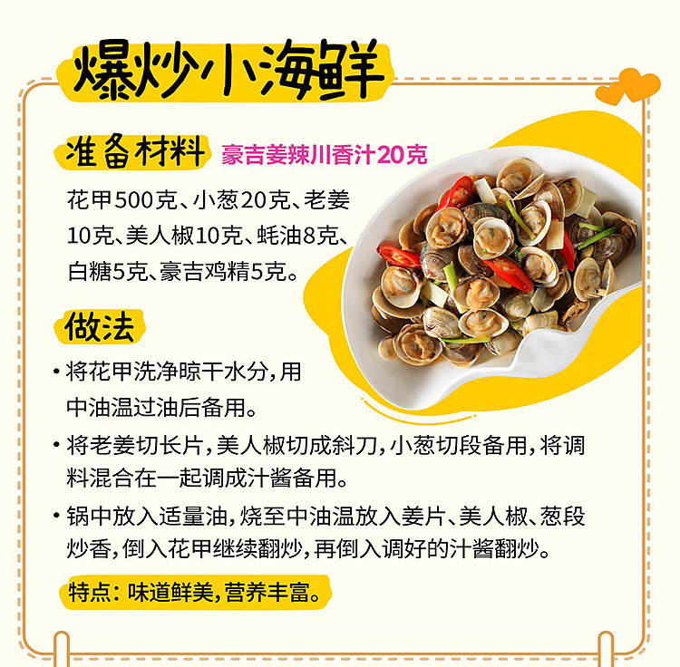 haoji-ginger-spicy-sichuan-spice-sauce-pickled-pepper-flavor-500g-9