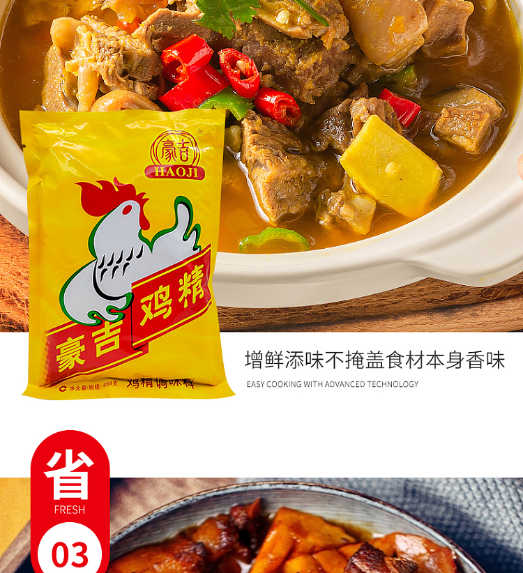 hoji-chicken-extract-454g-10
